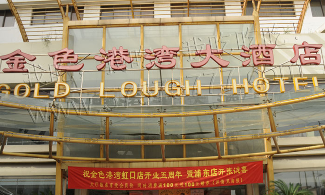 武威武威金色港湾宣传片制作案例