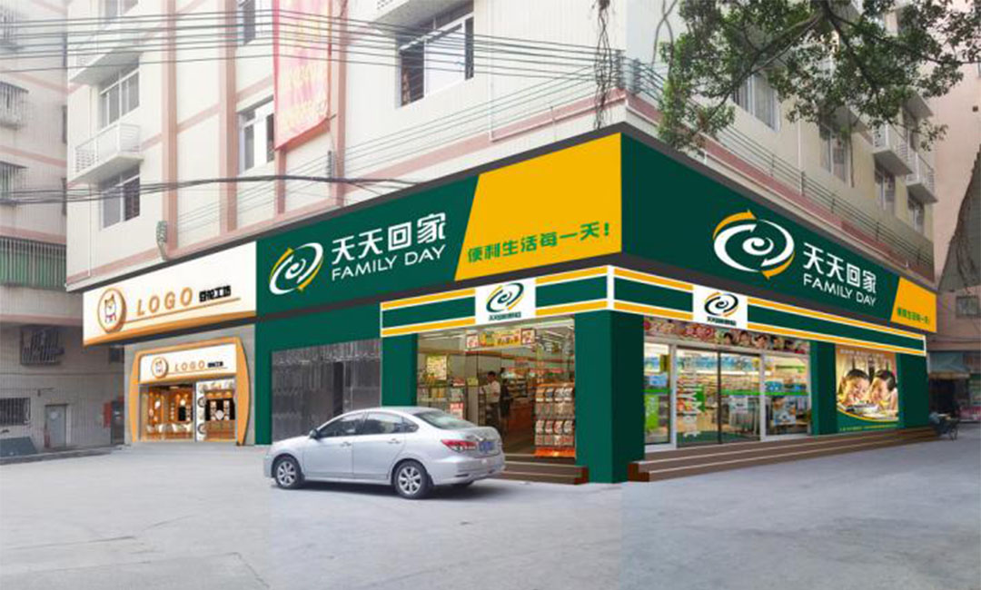 武威武威天天回家连锁便利店周年庆活动案例