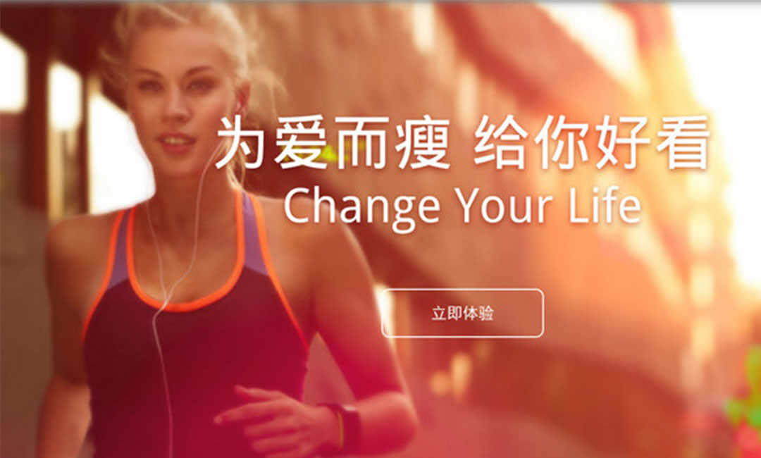 武威武威瘦瘦APP提高下载量案例